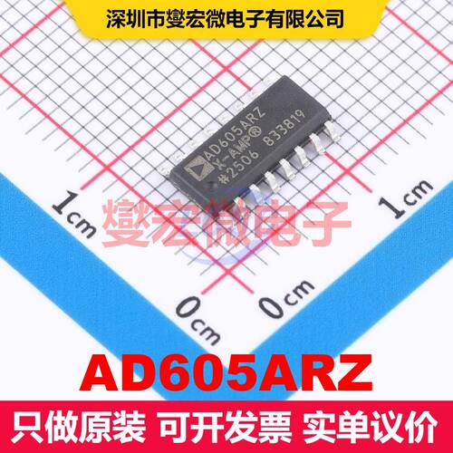 AD605ARZ SOIC-16 射频放大器 射频芯片IC