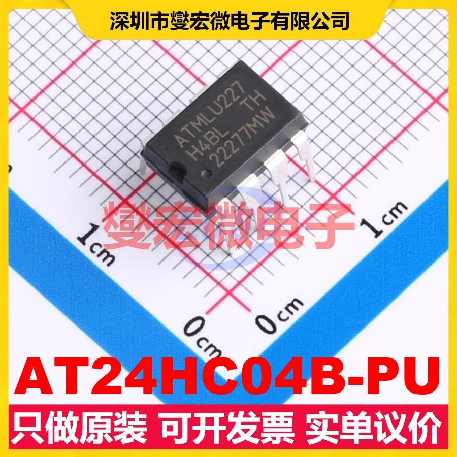 AT24HC04B-PU DIP-8P EEPROM带电可擦写存储器芯片IC