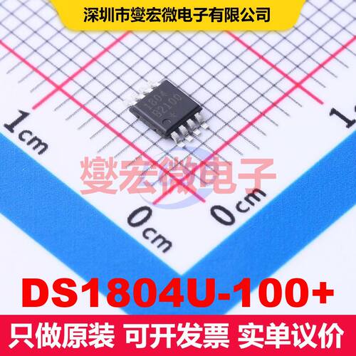 DS1804U-100+ uSOP-8-118mil 数字电位计 数据转换 集成芯片IC