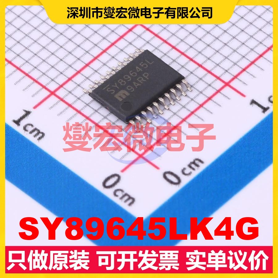 SY89645LK4G TSSOP-20 650MHz 时钟缓冲器驱动器分配器