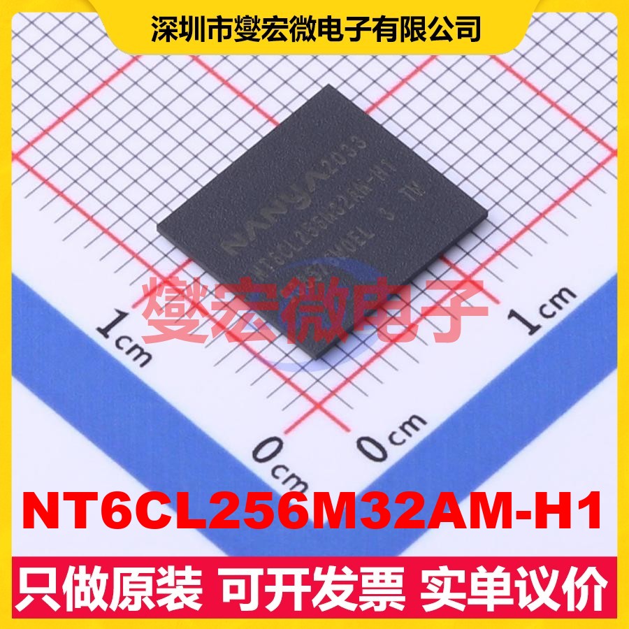 NT6CL256M32AM-H1 BGA-178 SDRAM同步动态随机存取器芯片IC
