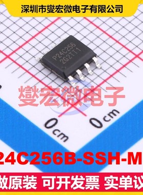 P24C256B-SSH-MIT SOP-8 EEPROM带电可擦写存储器芯片IC
