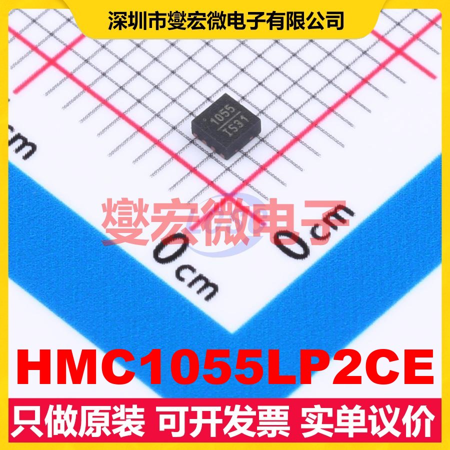 HMC1055LP2CE DFN-8-EP(2x2) 射频开关芯片IC