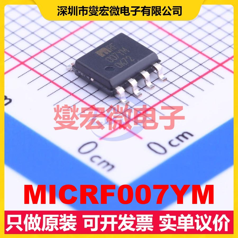 MICRF007YM SOIC-8 300MHz~440MHz 2.1Kbps 射频收发器芯片IC