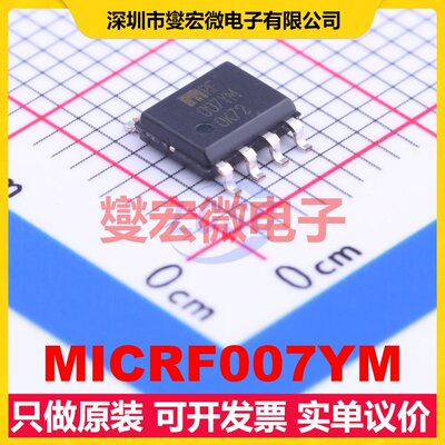 MICRF007YM SOIC-8 300MHz~440MHz 2.1Kbps 射频收发器芯片IC