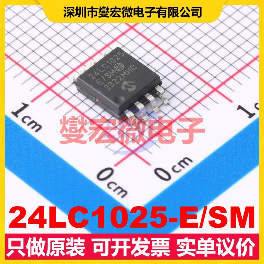 24LC1025-E/SM SOIJ-8-5.28mm EEPROM带电可擦写存储器芯片IC