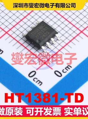 HT1381-TD SOP-8 实时时钟芯片IC