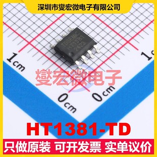 HT1381-TD SOP-8 实时时钟
