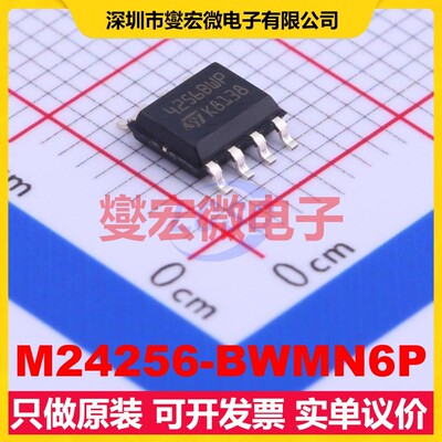 M24256-BWMN6P SO-8 EEPROM带电可擦写存储器芯片IC