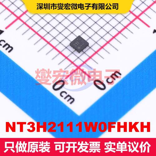 NT3H2111W0FHKH XQFN-8(1.6x1.6) RFID、射频接入、监控IC 射频