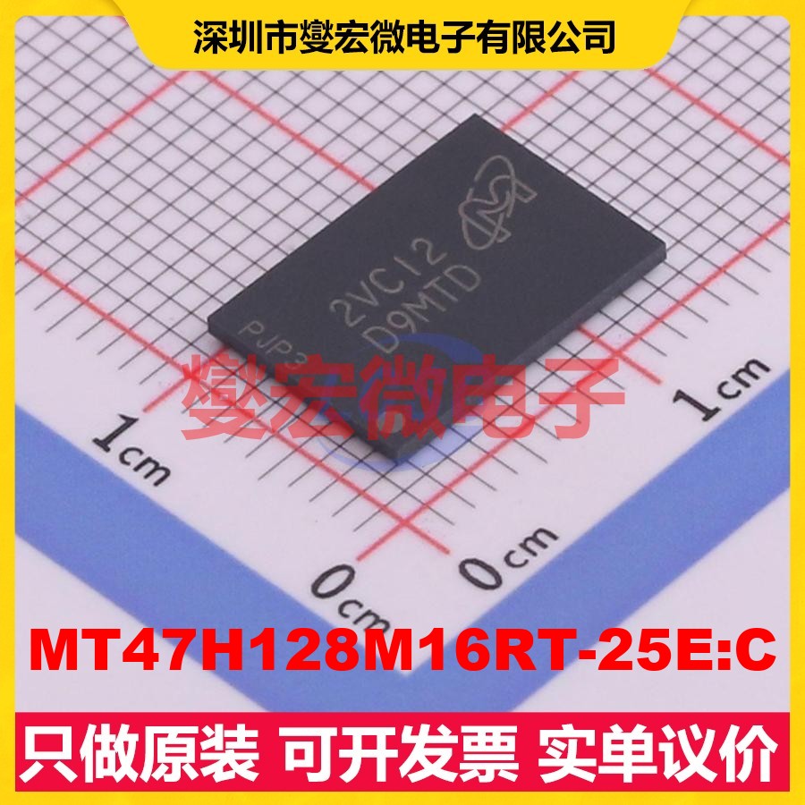 MT47H128M16RT-25E:C FBGA-84(9x12.5) 内存颗粒芯片IC