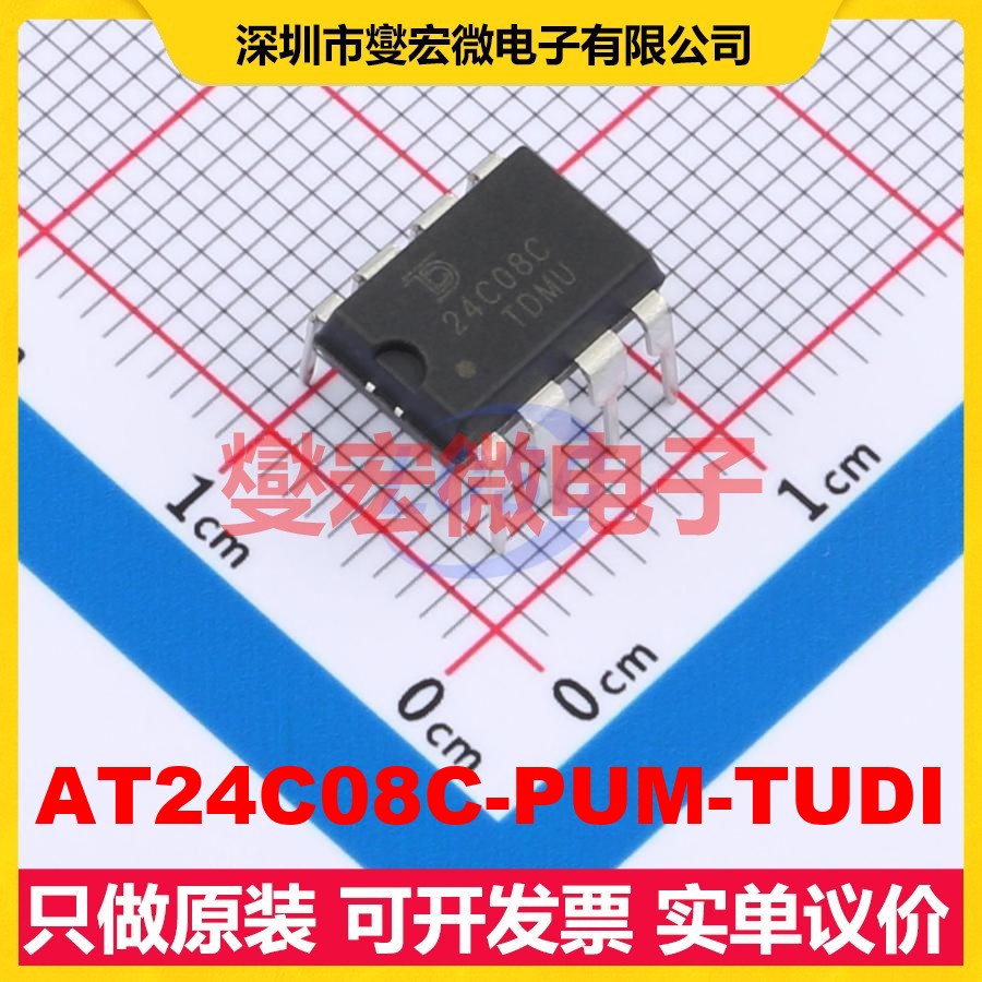 AT24C08C-PUM-TUDI DIP-8 EEPROM带电可擦写存储器芯片IC