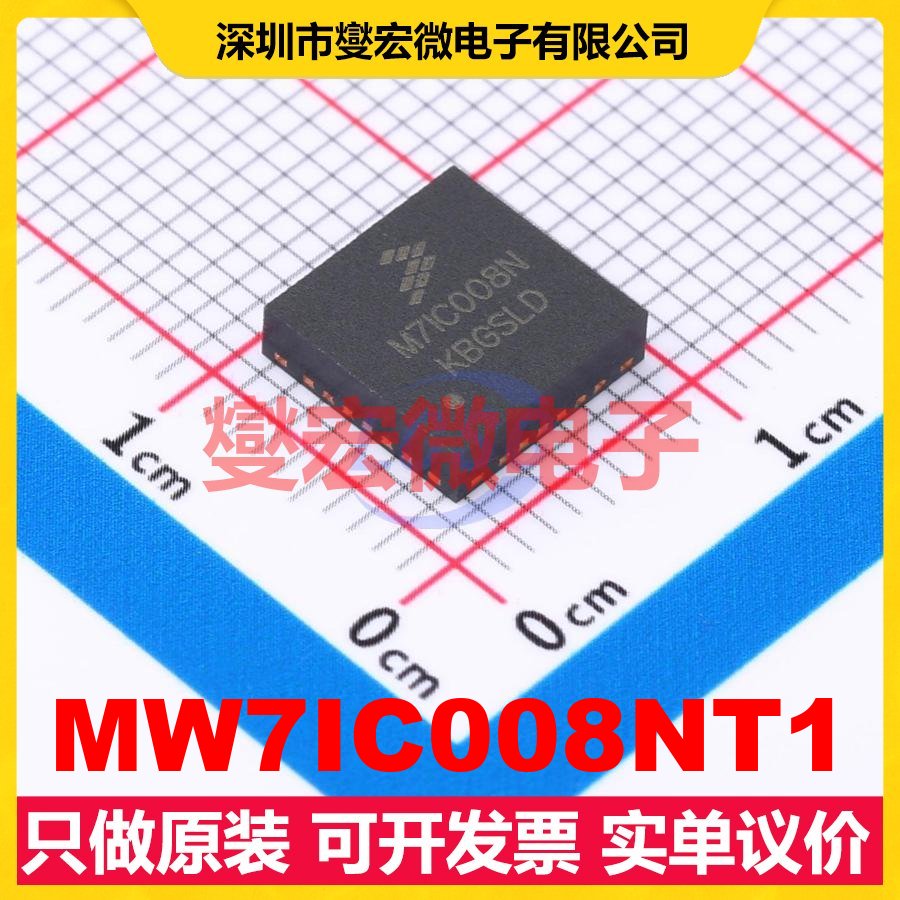 MW7IC008NT1 PQFN-24(8x8 通用 100MHz~1GHz 23.5dB 射频放大器