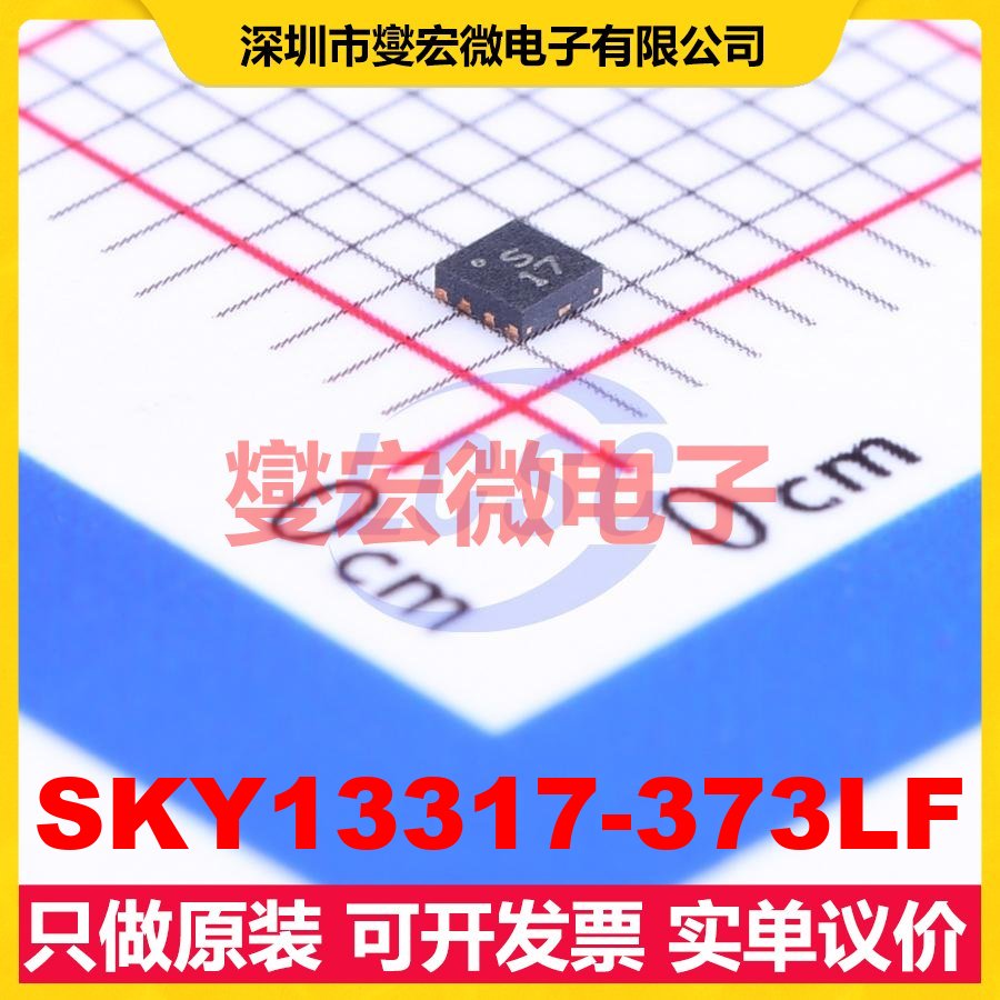 SKY13317-373LF DFN-8(1.5x1.5 1.8V~5V 25dB 0.55dB射频开关芯片