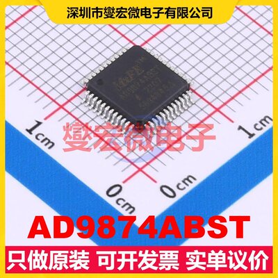 AD9874ABST LQFP-48(7x7) 10MHz~300MHz 射频收发器芯片IC