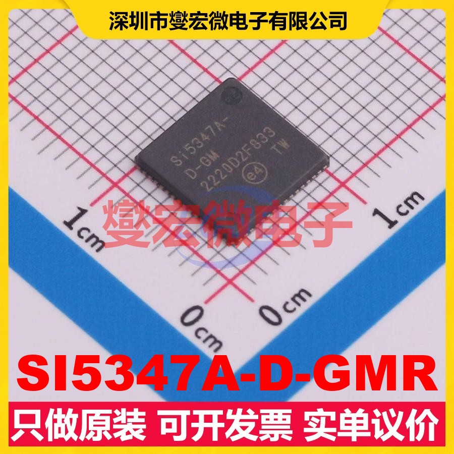 SI5347A-D-GMR QFN-64 时钟发生器频率合成器芯片IC