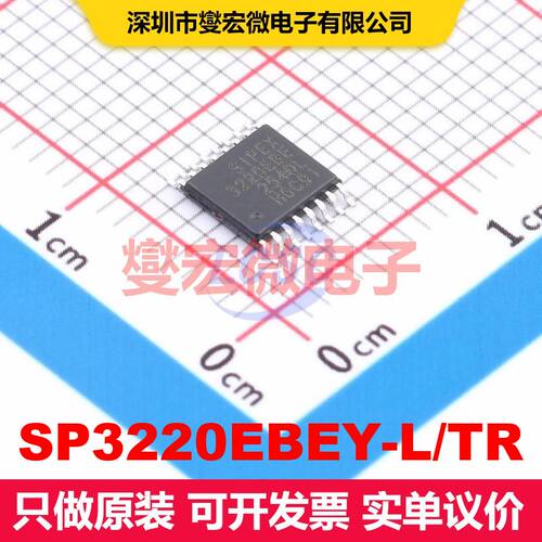 SP3220EBEY-L/TR TSSOP-16 驱动器/接收器/收发器 接口 集成芯片I