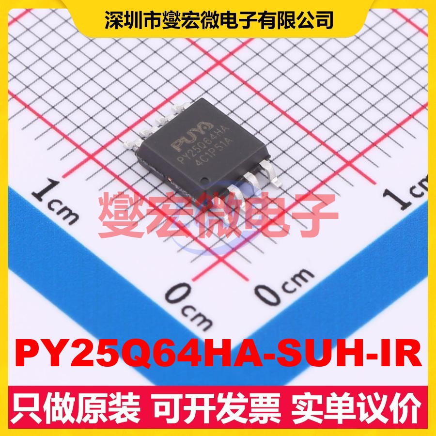 PY25Q64HA-SUH-IR SOP-8-208mil NOR FLASH存储器芯片IC