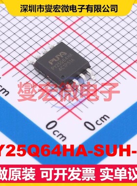 PY25Q64HA-SUH-IR SOP-8-208mil NOR FLASH存储器芯片IC