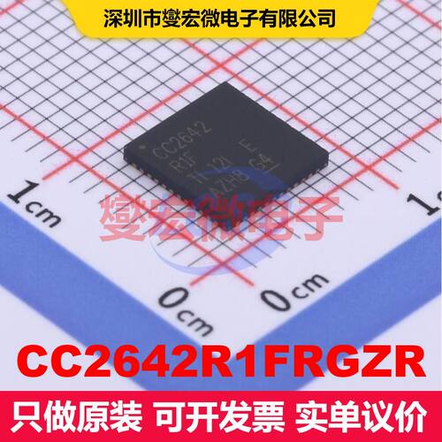 CC2642R1FRGZR VQFN-48-EP(7x7) 射频收发器IC 射频芯片IC