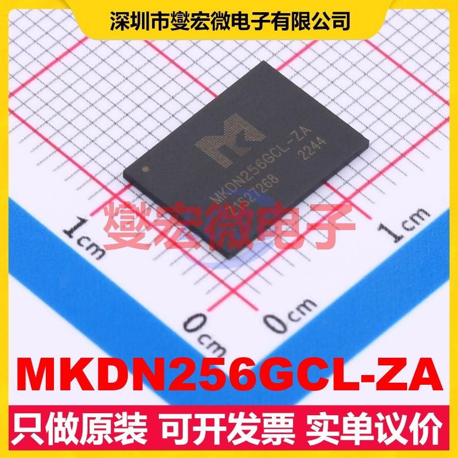 MKDN256GCL-ZA LGA-16(9x12.5) 256Gbit NAND FLASH存储器芯片IC