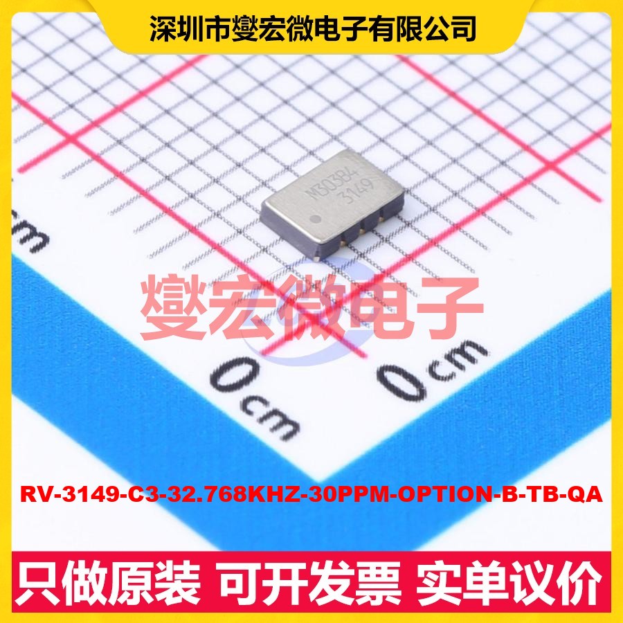 RV-3149-C3-32.768KHZ-30PPM-OPTION-B-TB-QA SMD-10P 实时时钟