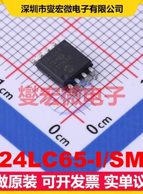 24LC65-I/SM SOIJ-8-5.28mm EEPROM带电可擦写存储器芯片IC