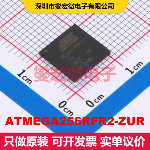 ATMEGA256RFR2-ZUR QFN-64-EP(9x9) 射频收发器IC 射频芯片IC