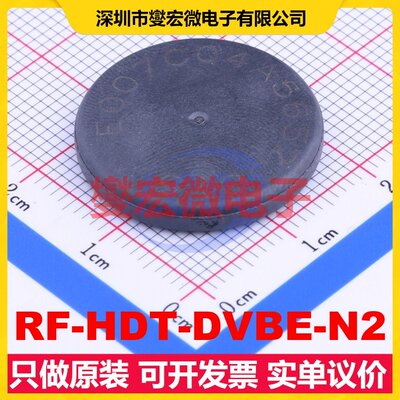 RF-HDT-DVBE-N2 13.56MHz 射频卡