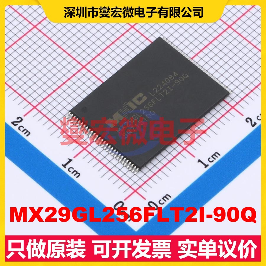 MX29GL256FLT2I-90Q TFSOP-56-18.4mm NOR FLASH存储器芯片IC