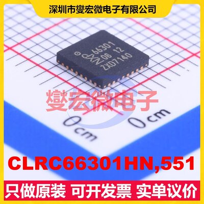 CLRC66301HN,551 QFN-32EP(5x5 I2C;SPI;UART 13.56MHz射频卡芯片