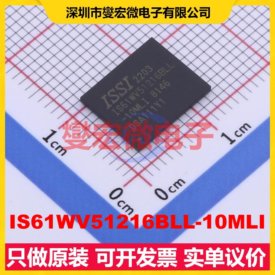 IS61WV51216BLL-10MLI TFBGA-48(9x11 SRAM静态随机存取存储器