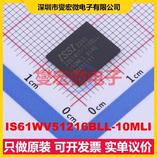 9x11 IS61WV51216BLL TFBGA SRAM静态随机存取存储器 10MLI
