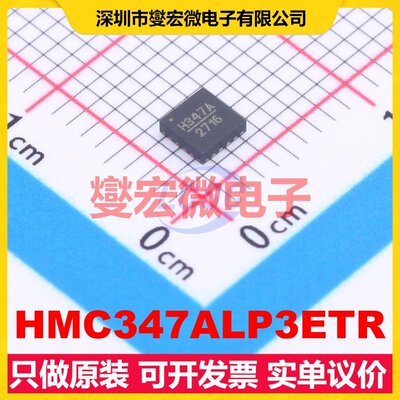 HMC347ALP3ETR QFN-16-EP(3x3) 44dB 射频开关