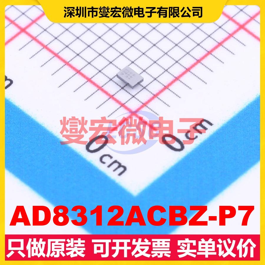 AD8312ACBZ-P7 WLCSP-6(1x1.4) 50MHz~3.5GHz 射频检波器芯片IC