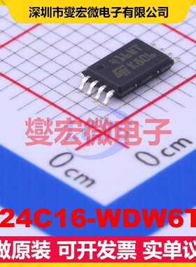 M24C16-WDW6TP TSSOP-8 EEPROM带电可擦写存储器芯片IC