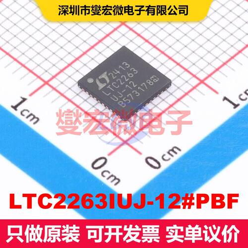 LTC2263IUJ-12#PBF QFN-40-EP(6x6) ADC模数转换器 数据转换 集