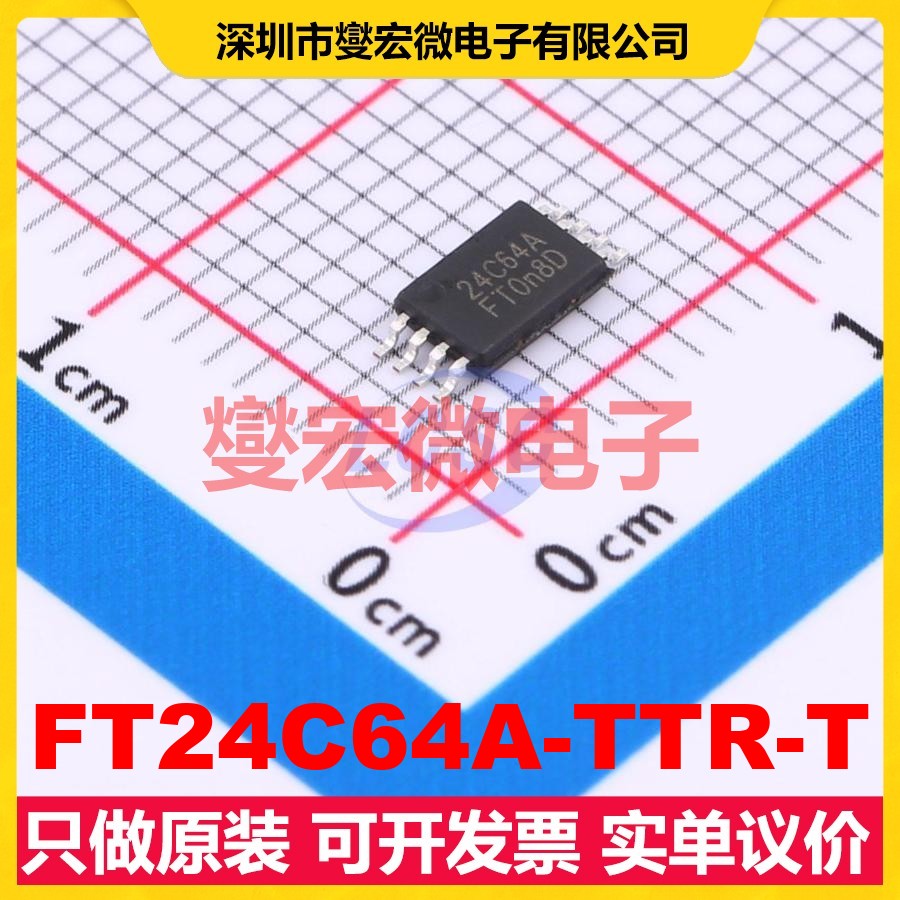 FT24C64A-TTR-T TSSOP-8 EEPROM带电可擦写存储器芯片IC