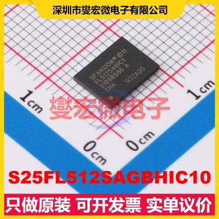 8x6 512Mbit BGA NOR FLASH存儲(chǔ)器芯片IC S25FL512SAGBHIC10