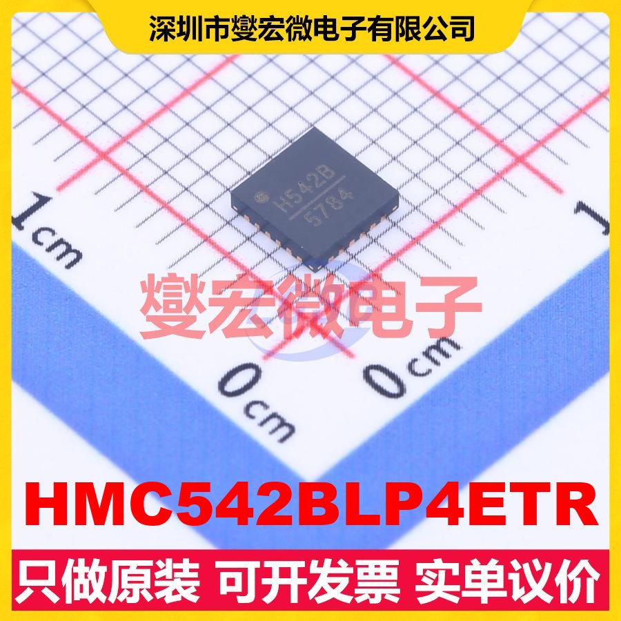 HMC542BLP4ETR QFN-24EP(4x4 0Hz~4GHz 31.5dB 射频衰减器芯片IC