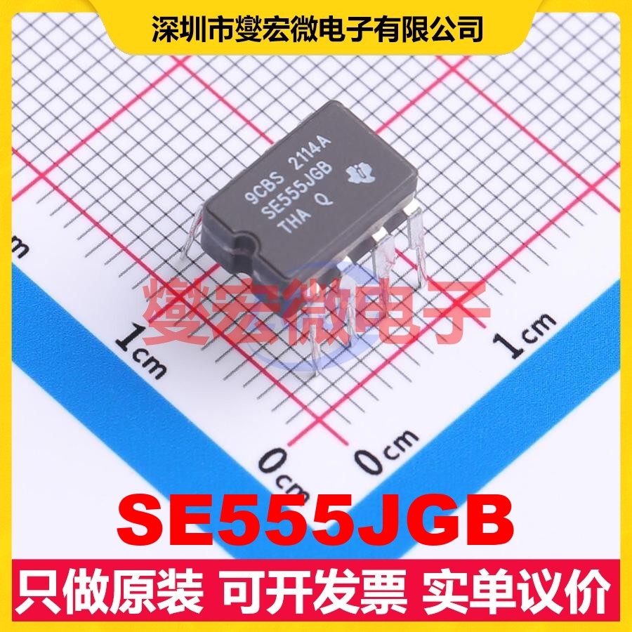 SE555JGB CDIP-8 4.5V~18V 实时时钟芯片IC