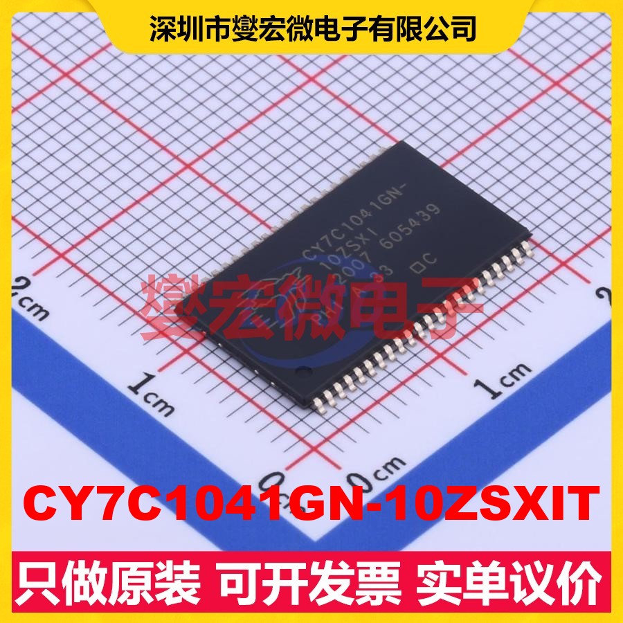 CY7C1041GN-10ZSXIT TSOPII-44 4Mbit SRAM静态随机存取存储器