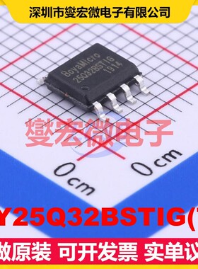 BY25Q32BSTIG(T) SOP-8 32Mbit NOR FLASH存储器芯片IC