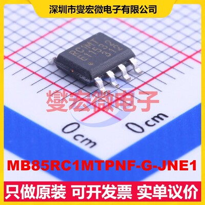 MB85RC1MTPNF-G-JNE1 SOP-8 FRAM铁电存储器芯片IC
