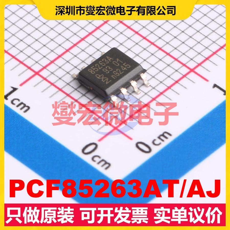 PCF85263AT/AJ SO-8 900mV~5.5V I2C 实时时钟芯片IC