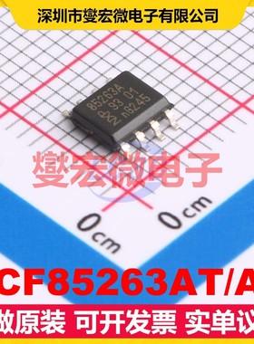 PCF85263AT/AJ SO-8 900mV~5.5V I2C 实时时钟芯片IC