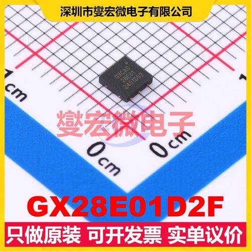 GX28E01D2F DFN-6(3x3) EEPROM带电可擦写存储器芯片IC