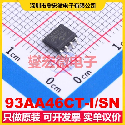 93AA46CT-I/SN SOIC-8 EEPROM带电可擦写存储器芯片IC