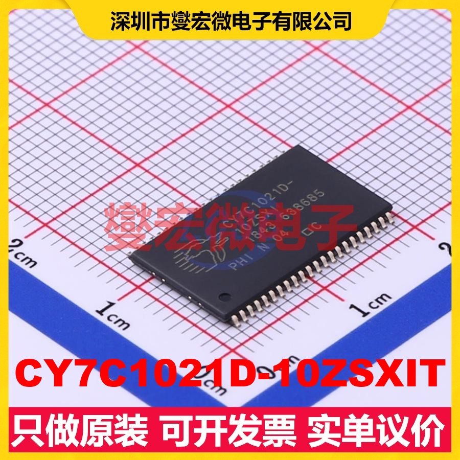 CY7C1021D-10ZSXIT TSOPII-44 1Mbit SRAM静态随机存取存储器