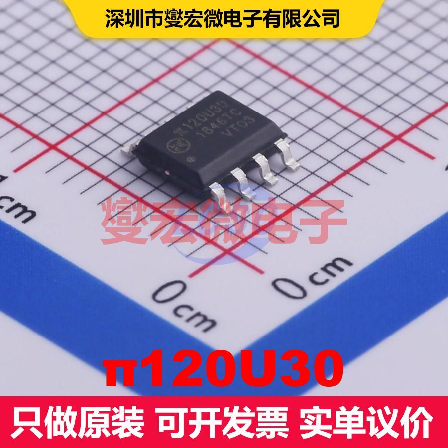 π120U30 SOIC-8 数字隔离器 隔离芯片IC